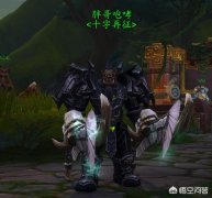 魔兽世界猎选择什么武器幻化更好看