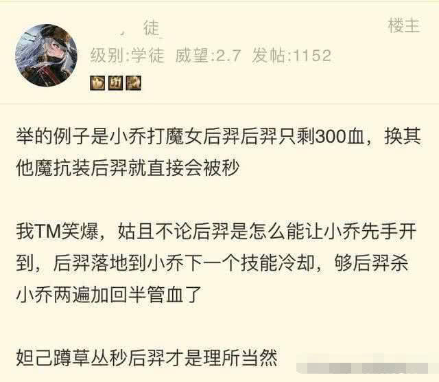 王者荣耀魔女事件持续发酵，整个事件还原[多图]图片2