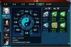 凡人修真法宝装备获取开启合成教学