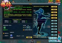 诛神贯通经脉系统战胜强大对手