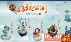 大话神仙如何选择适合自己的伙伴