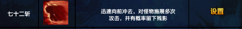 造梦西游3悟空技能怎么搭配最好？