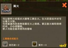 迷你世界野人伙伴驯服方法攻略