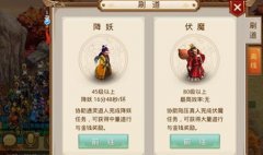 问道附魔前操作快速刷道行